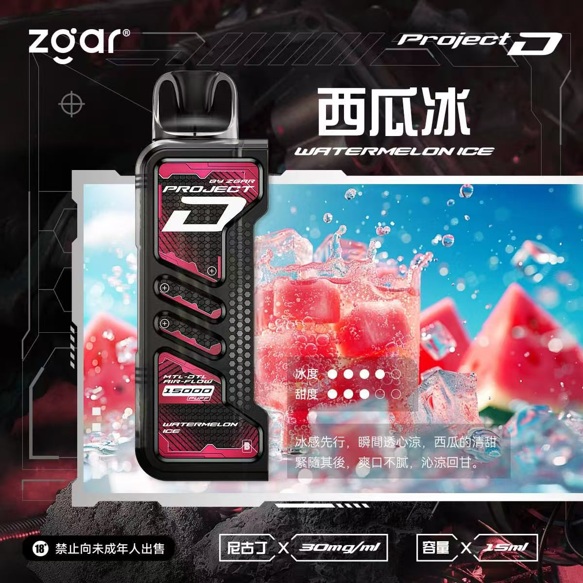冰熊卡帶15ML/主機