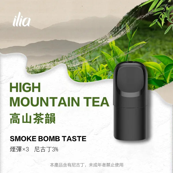 ILIA哩亞 Ultra5煙彈