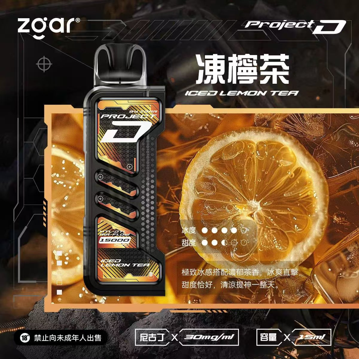 冰熊卡帶15ML/主機