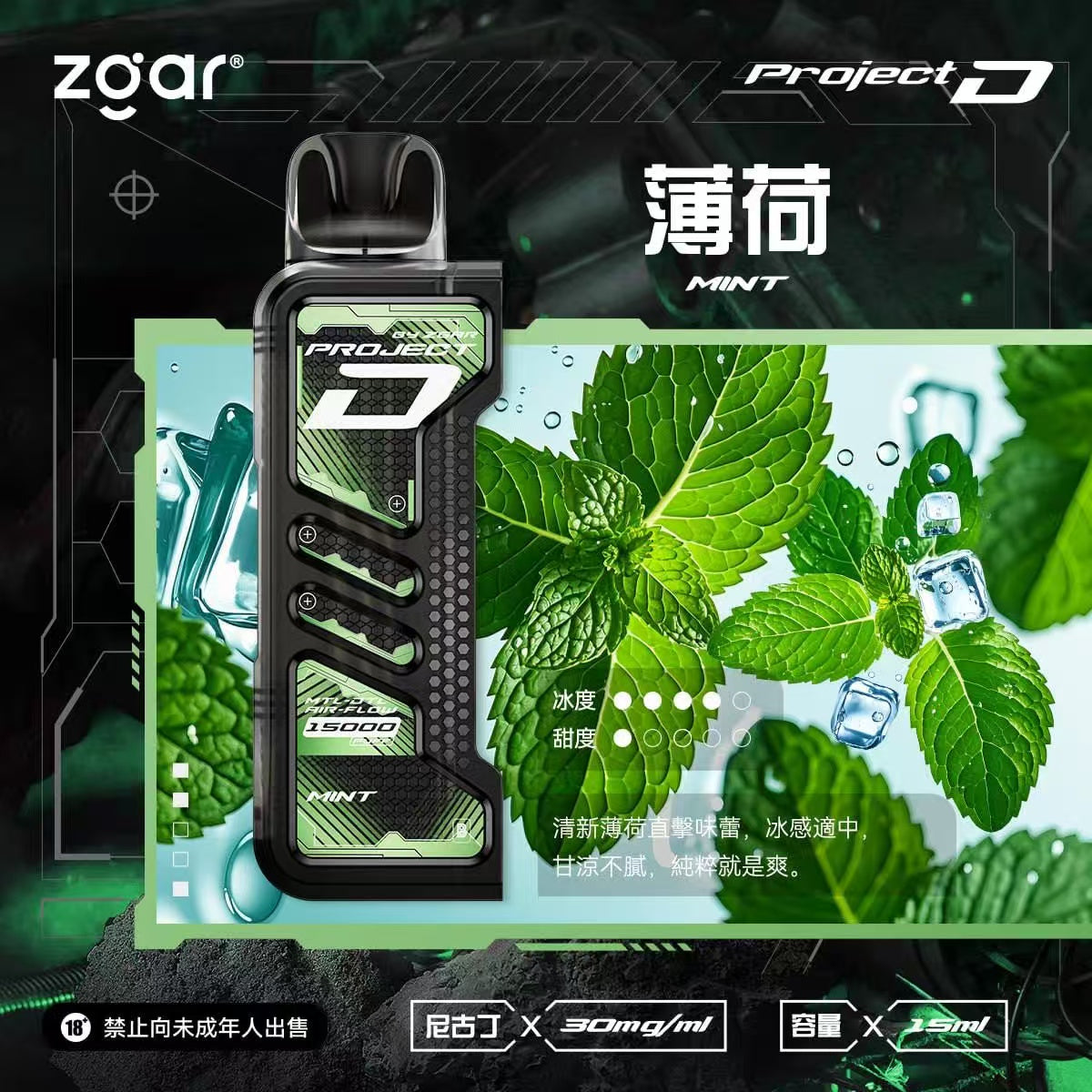 冰熊卡帶15ML/主機