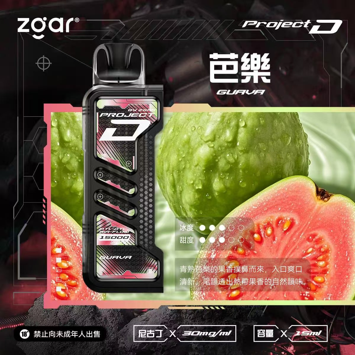 冰熊卡帶15ML/主機
